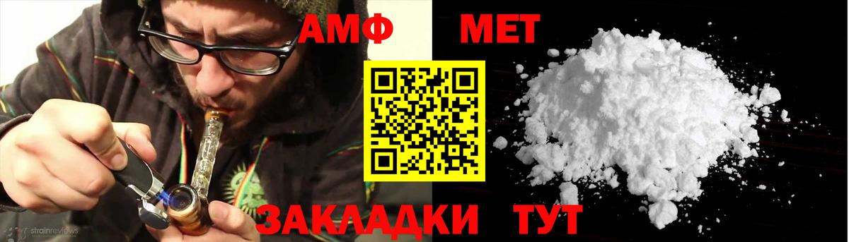 Калининград  АМФЕТАМИН Premium  Вход с VPN 