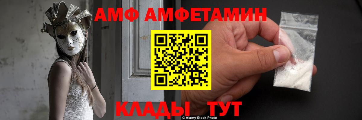 Amphetamine 97% Калининград