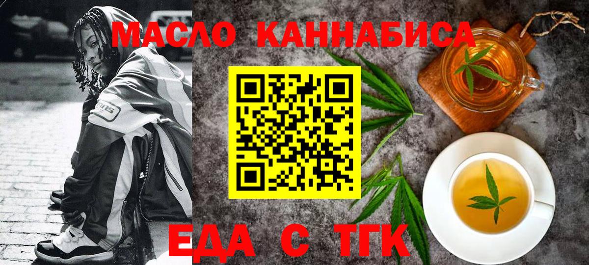 Canna-Cookies марихуана  Вход с VPN  Калининград 