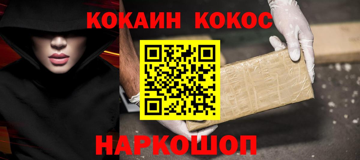 Калининград  COCAIN Боливия  Вход с VPN 