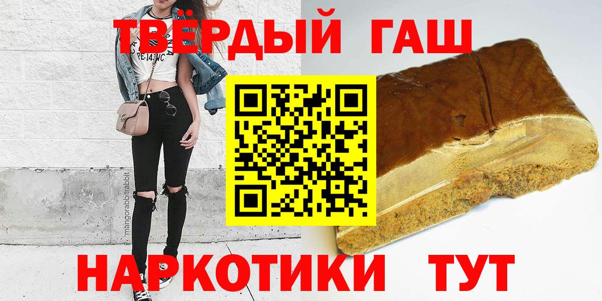 ГАШ  Alpha-PVP СОЛЬ кристаллы  НБОМе  Меф кристаллы  Лсд 25  Канабис  Калининград  Вход с VPN 