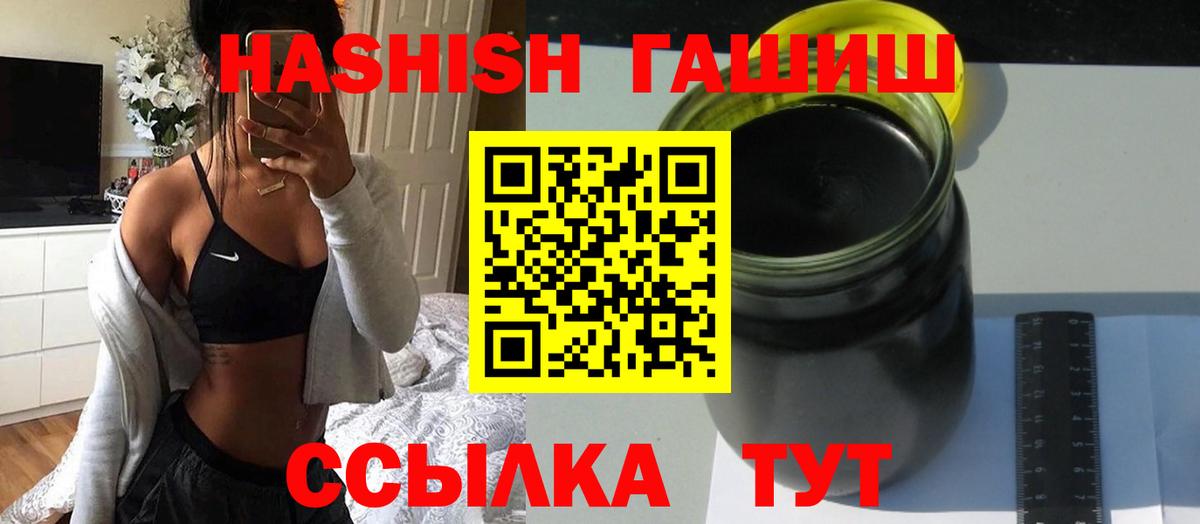 Калининград  ГАШ Premium  Гашиш Premium  где найти наркотики  Вход с VPN 