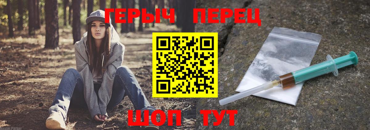 ГЕРОИН VHQ Калининград