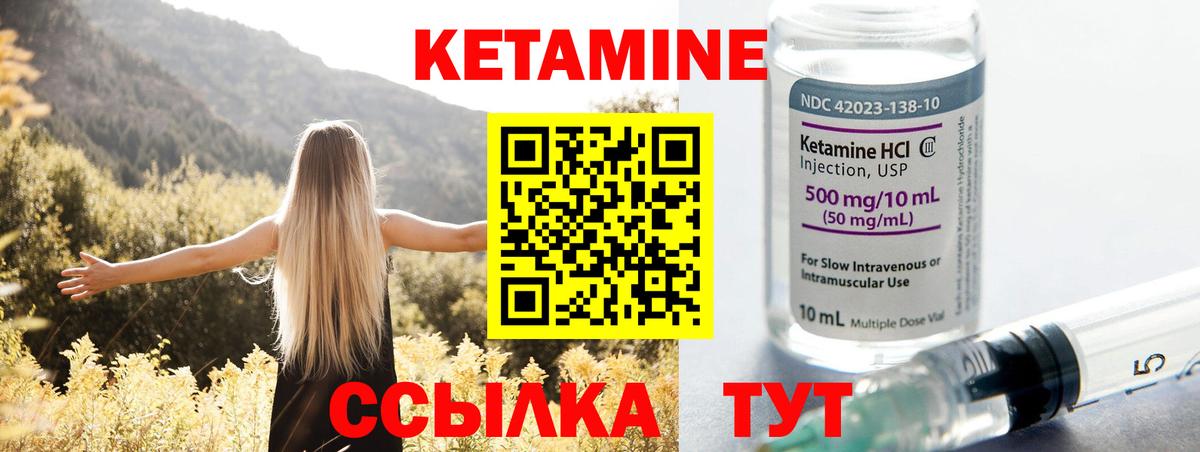 Калининград  Кетамин VHQ  Кетамин ketamine  Вход с VPN 