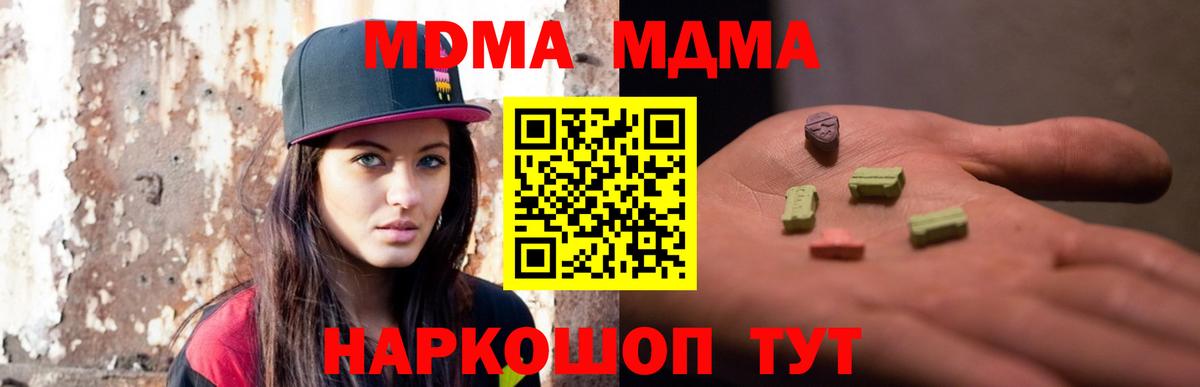 МДМА молли  Вход с VPN  Калининград 