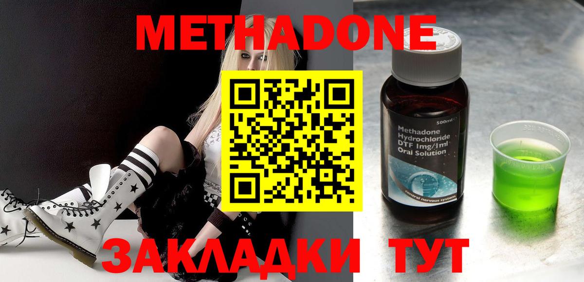 МЕТАДОН мёд Калининград