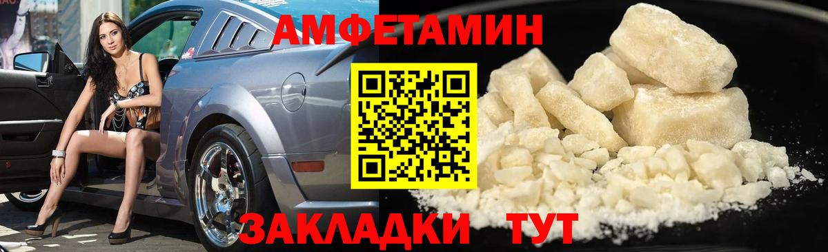 Первитин винт  Вход с VPN  Калининград 