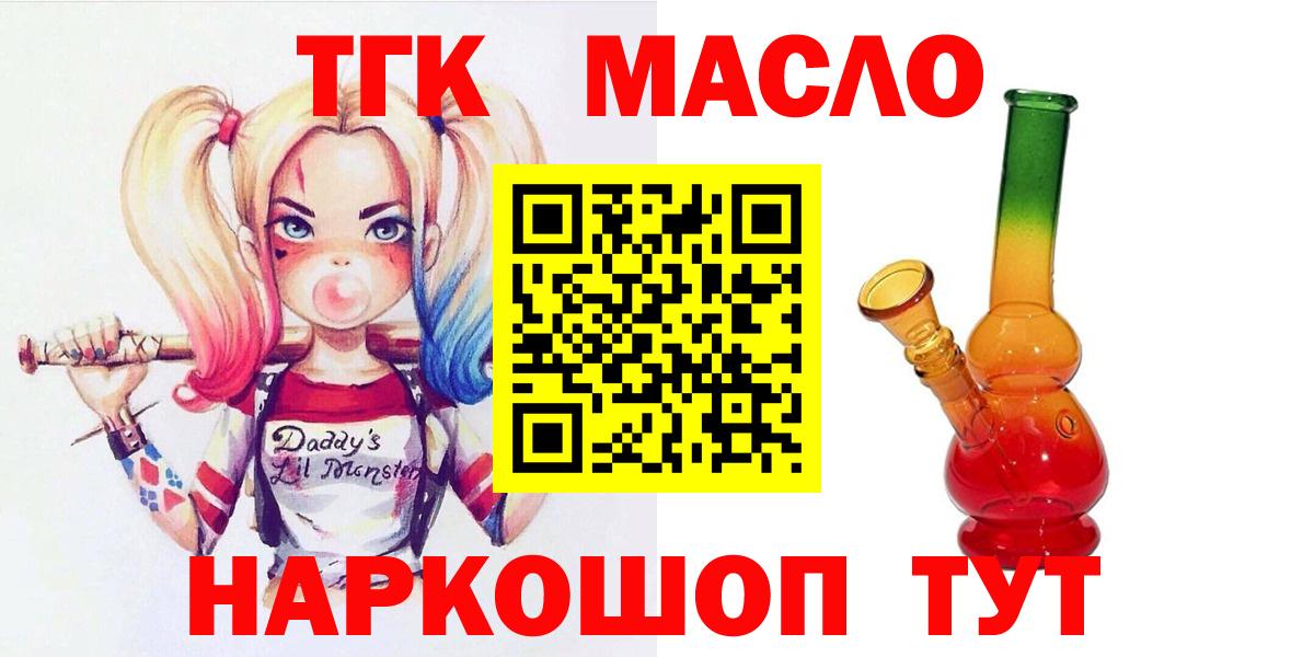 Дистиллят ТГК жижа Калининград