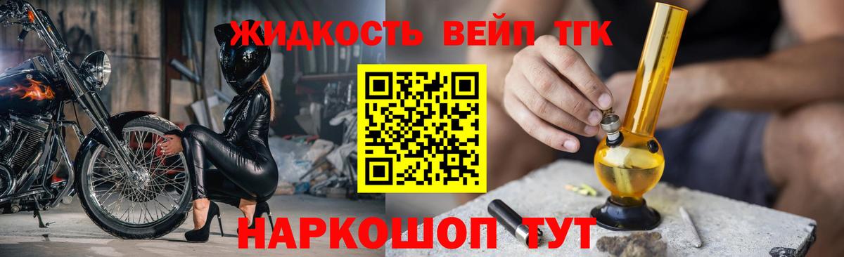 Дистиллят ТГК концентрат  Дистиллят ТГК гашишное масло  Калининград  Вход с VPN 